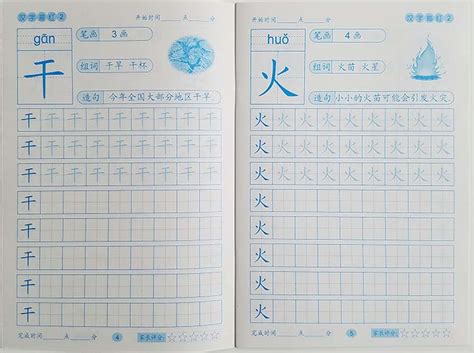 7劃|7画的字